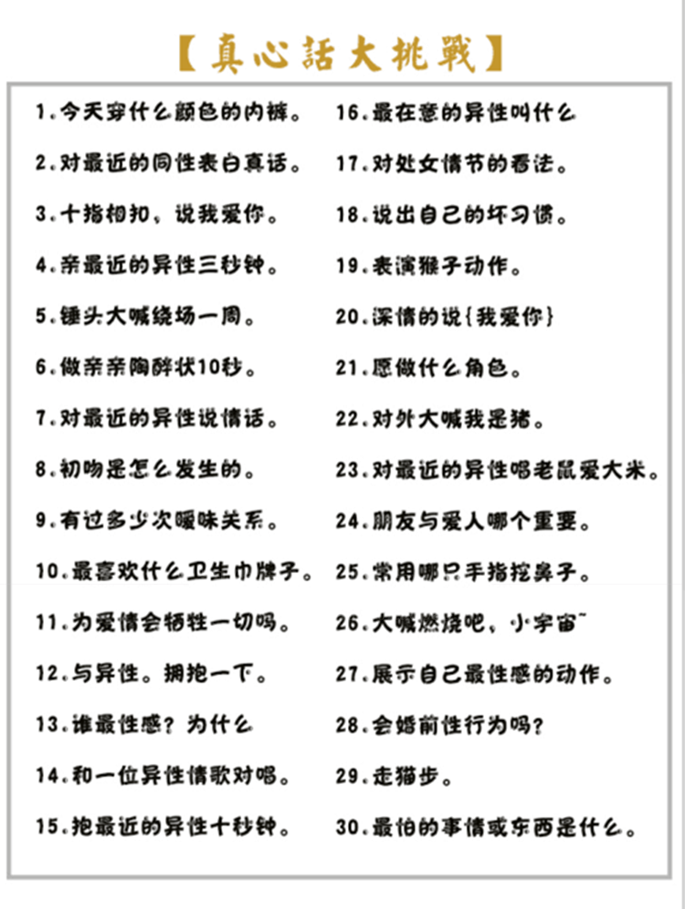 真心话大冒险空白签抽签游戏惩罚签聚会桌面游戏道具空白签带桶s3150