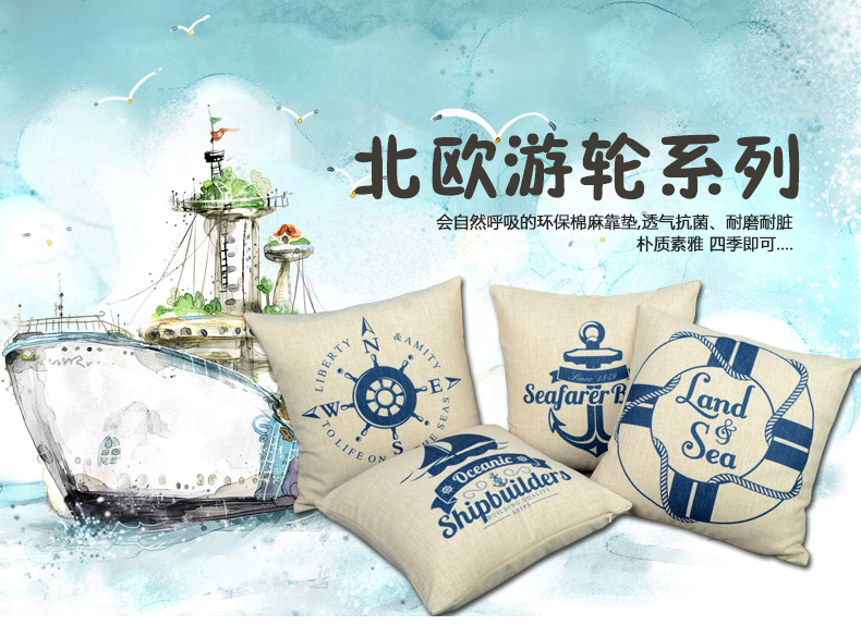 
                                        木有年轮 地中海风格抱枕 厚实棉麻靠垫 航海系列沙发靠枕 Q806 抱枕含枕芯                