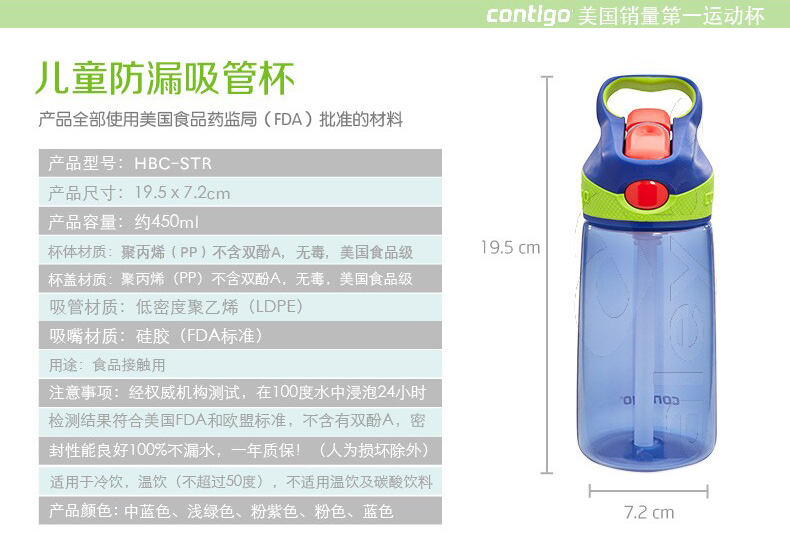 康迪克（Contigo） 悠享每刻 儿童吸管杯3-8岁 宝宝保温杯吸管杯 450ml 015猫头鹰