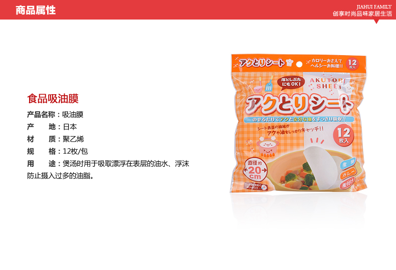 
                                        日本进口食品吸油膜吸油纸厨房用品吸油棉滤油纸煲汤吸油去浮沫                