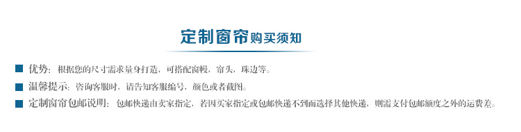 
                                        锦绣良缘  定制落地平面飘窗帘成品特价遮光布料田园地中海 等风来-藕色-布 2.0宽*2.1-挂钩式.                