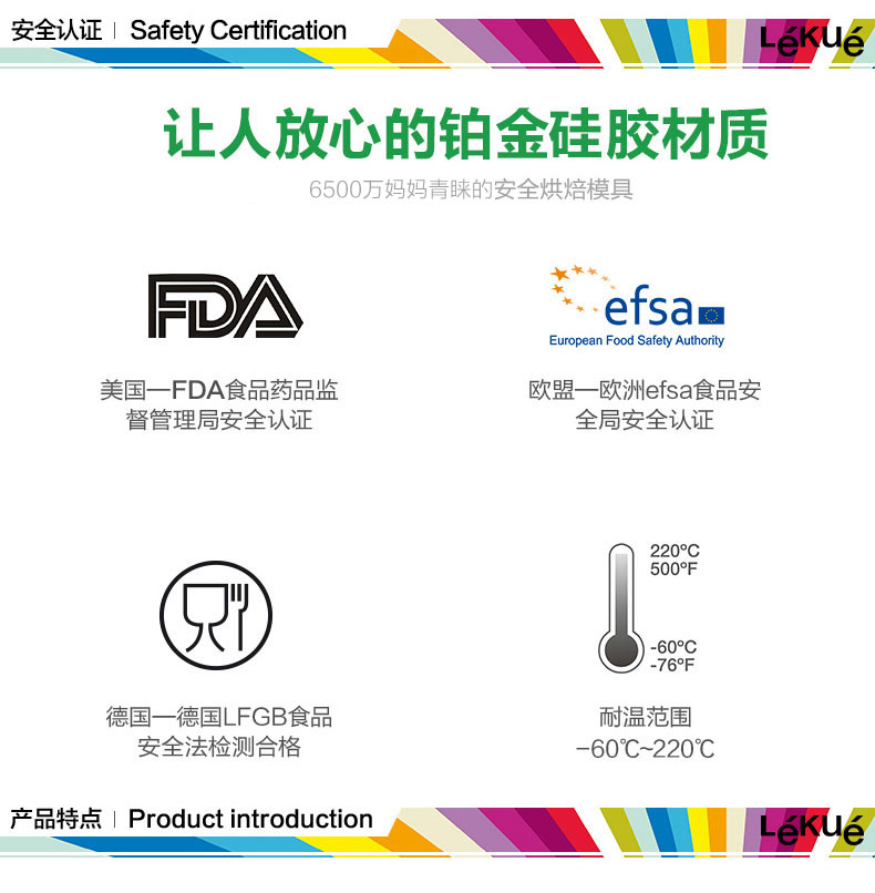 
                                        LEKUE/乐葵 烘焙工具 八分司康三角形蛋糕模具 不粘硅胶烤箱模具                