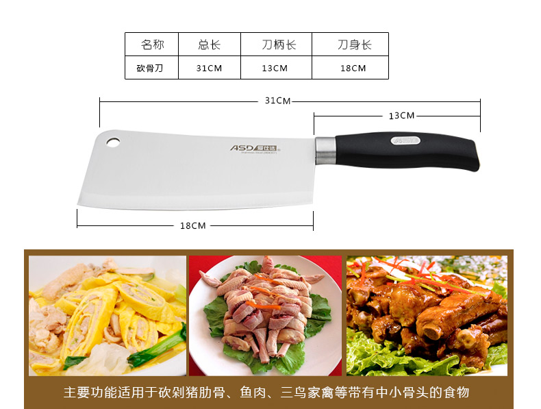 ASD/爱仕达 不锈钢厨房套刀七件套 WG904307
