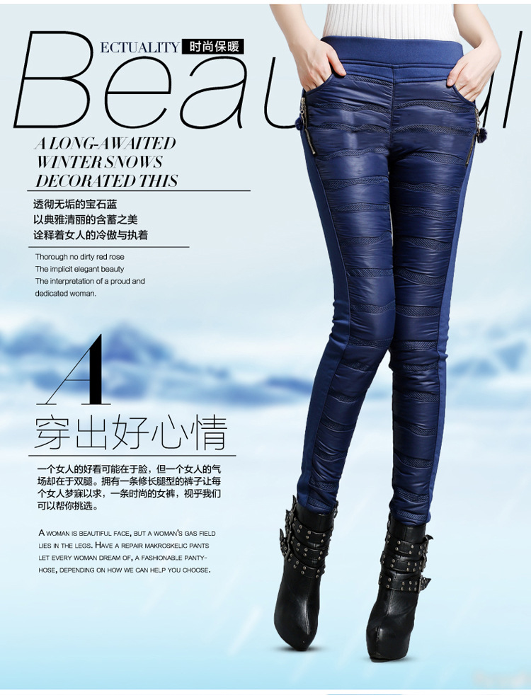 衣缘系我2015新款女装羽绒裤外穿显瘦加厚小脚棉裤大码保暖加绒修身裤T525C08 宝蓝色 XL