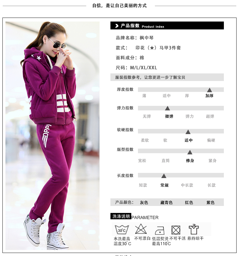 枫中琴女装运动套装2015秋冬新款卫衣休闲运动服女款上衣三件套1582 紫色 XL