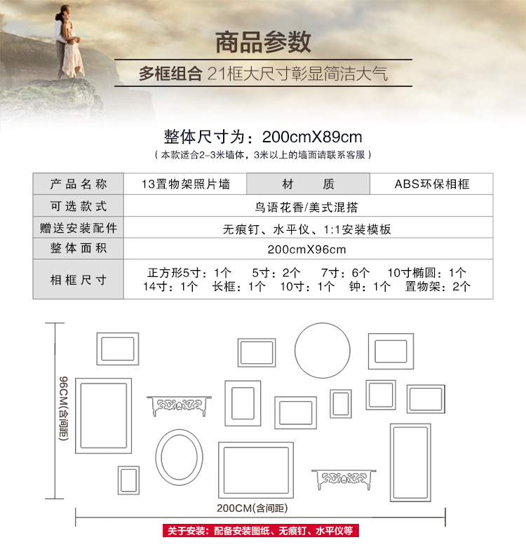 
                                        首玺 简欧照片墙客厅相片墙相框墙北欧创意层架餐厅挂墙相框墙组合 美式混搭-黑白胡桃 200cm(含间距)                