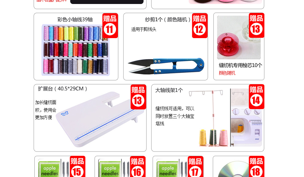 
                                                            蝴蝶牌家用电动多功能缝纫机JH5209家用机械带锁边吃厚强低噪音                