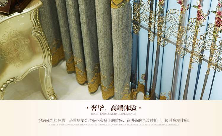 
                                        一米 欧式定制窗帘雪尼尔绒布绣花客厅落地窗卧室成品窗帘 内纱 定制一米打孔                