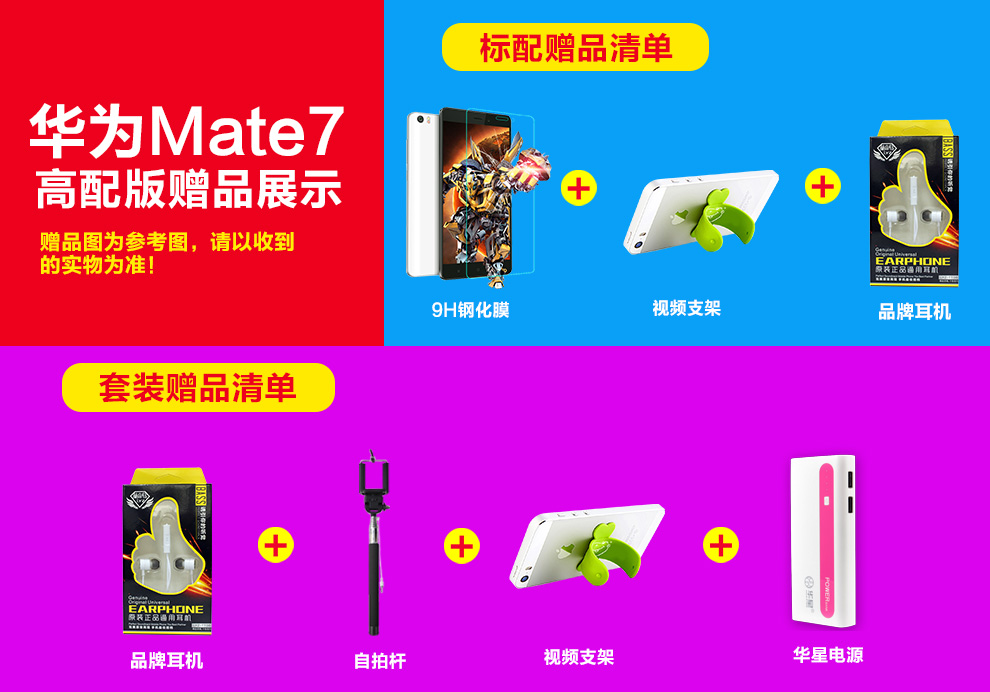 华为 HUAWEI Ascend Mate7  双卡双待双通 琥珀金标配版 移动联通双4G (32G ROM)高配