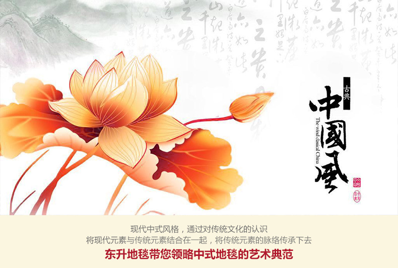 东升地毯 中式古典客厅茶几沙发地毯 欧式卧室地毯 HY1414 240cmx340cm