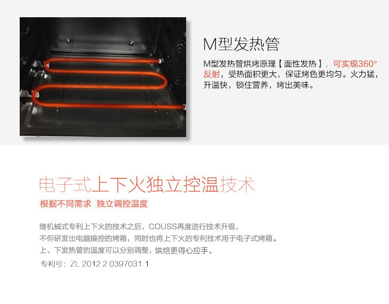 
                                        卡士(COUSS)37升电烤箱家用多功能大容量烘焙烤箱CO-3703                