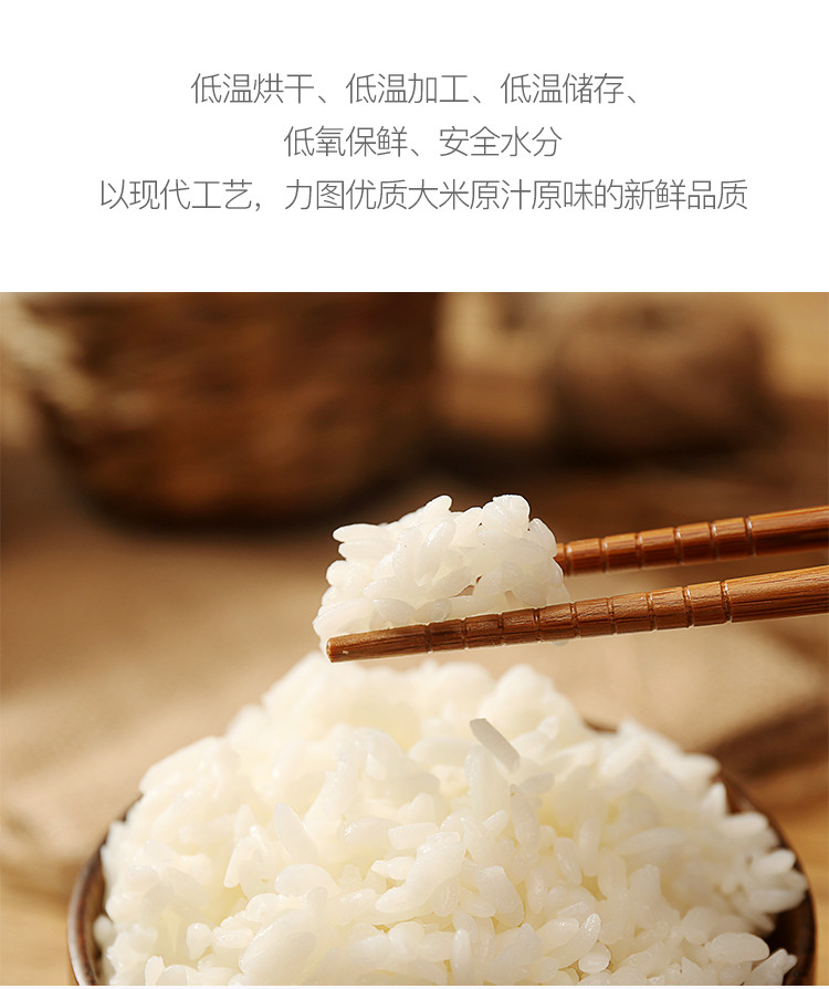 【物美好品质】惠宜 东北大米 主食 香软可口 颗粒饱满 每日限购5件