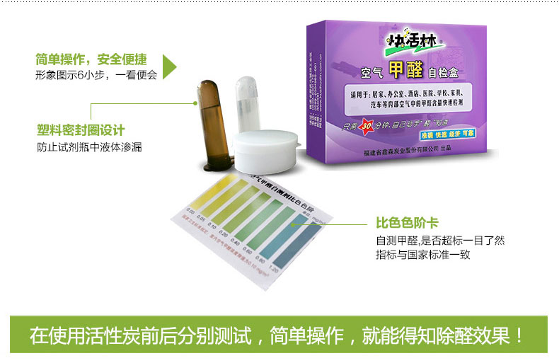 快活林活性炭净化除味除甲醛别墅写字楼用八件套5900克