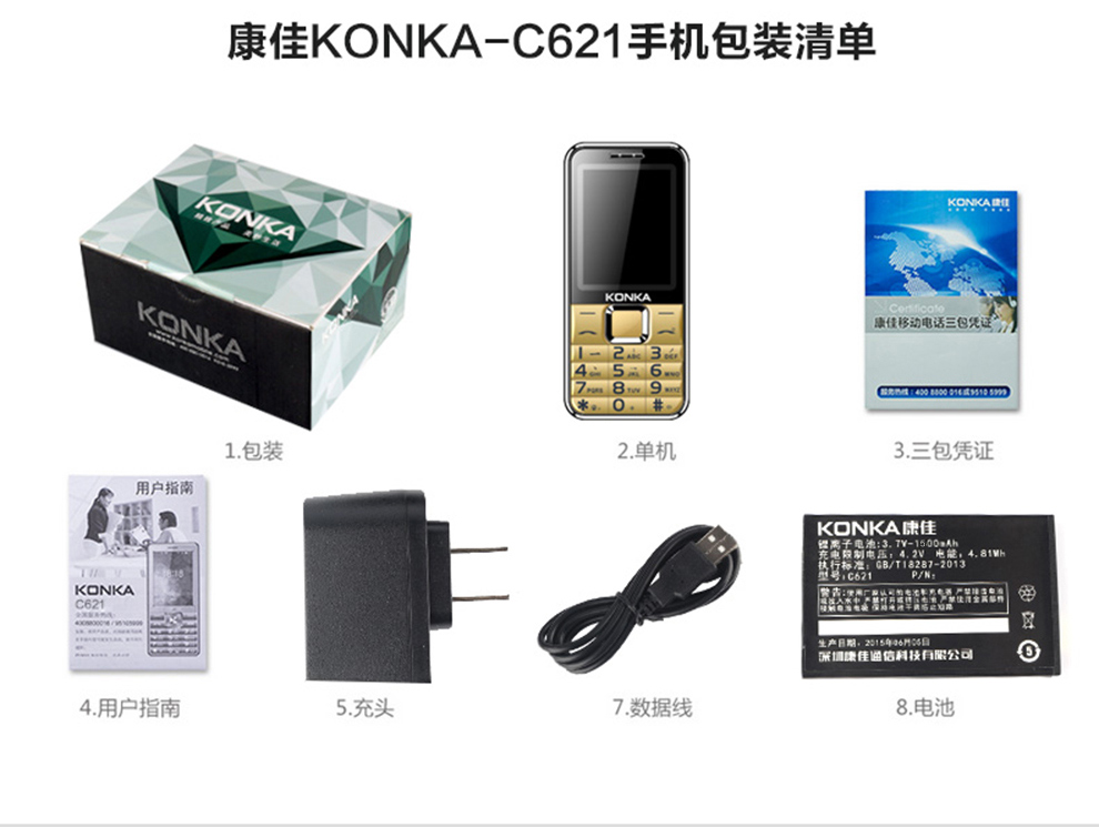 康佳（KONKA）C621 电信2G 老人手机 电信版 黑色+银