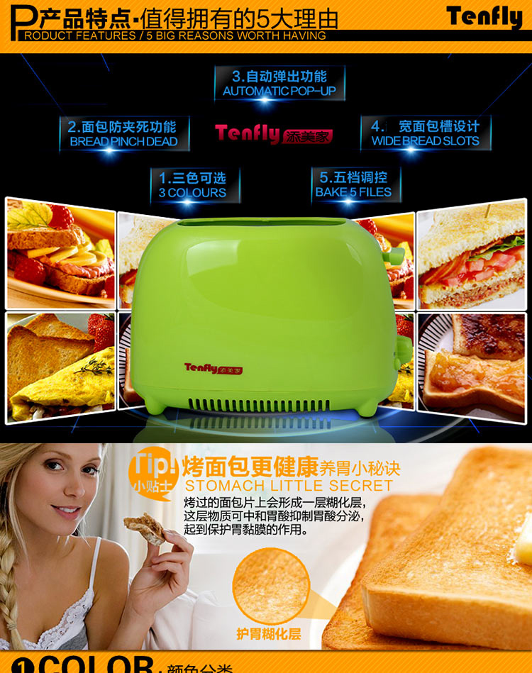 添美家多士炉 家用烤面包机 全自动早餐机 吐司面包片机 BH-8863C 骑士黑