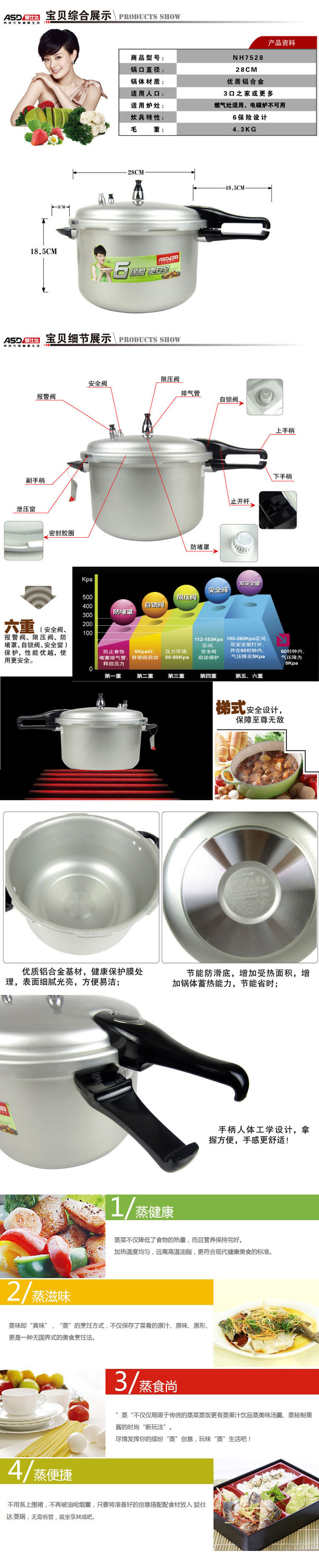 
                                        爱仕达（ASD）压力锅具 28cm煤气灶铝高压锅烹饪锅具NH7528                
