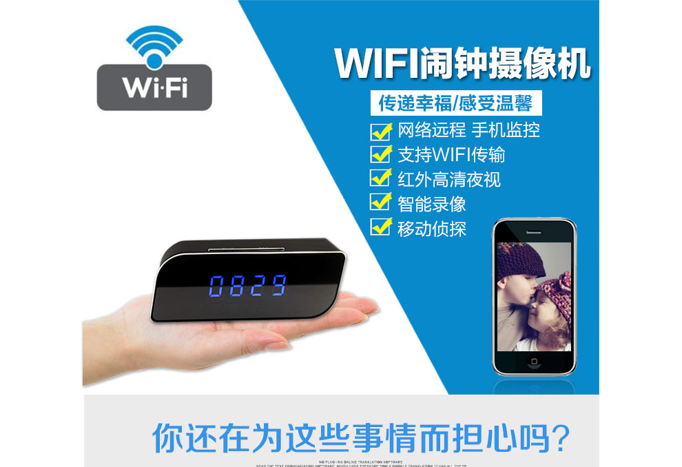 手机远程wifi时钟录像监视器高清wifi网络监控器小型网络摄像头时钟无线摄像机 亮黑 标配+32G卡
