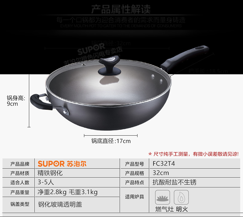 
                                        苏泊尔(SUPOR)真不锈2代炒锅精铁无涂层炒菜锅具32cm铁锅燃气灶明火专用FC32T4                