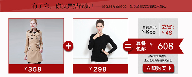 微糖2015秋装新款女装中长款修身高档风衣 女士双排扣长袖外套简约经典休闲上衣15F002 桔色 L