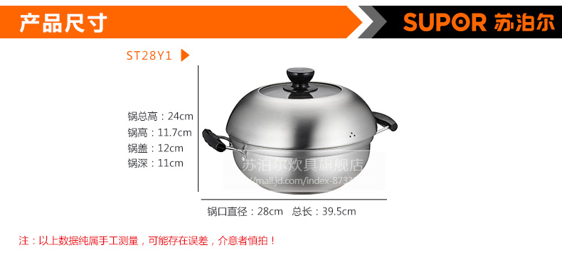 苏泊尔(SUPOR)304不锈钢二层蒸锅电磁炉蒸笼ST28Y1