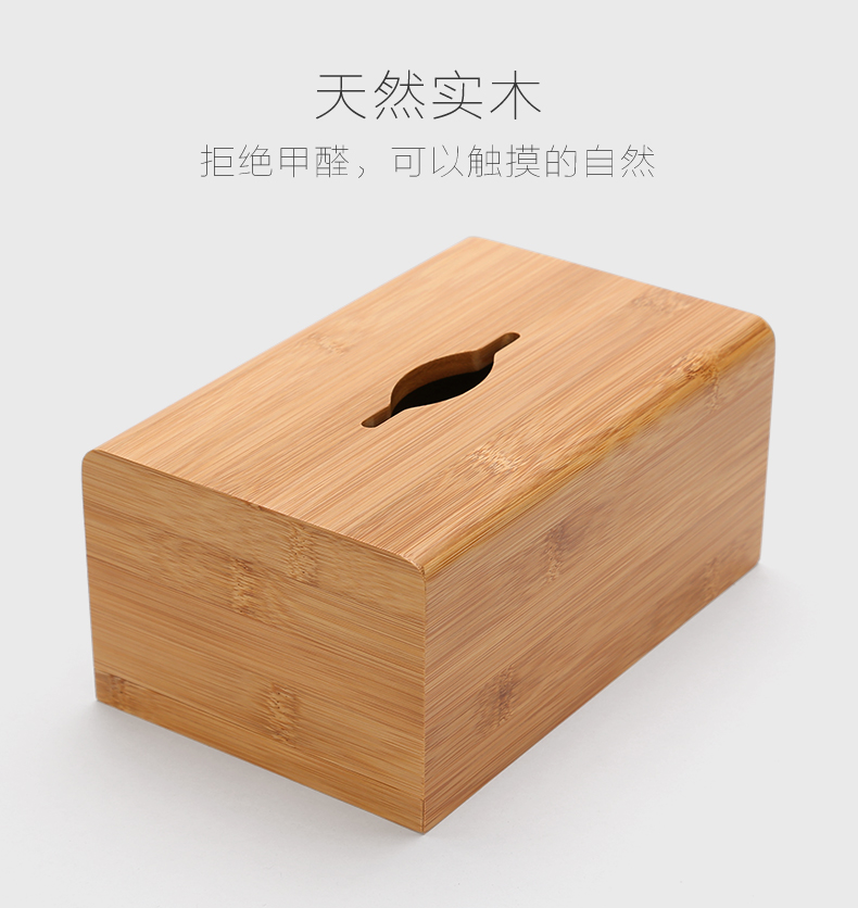 
                                                            初心竹木长方形纸巾盒欧式抽纸盒创意可爱田园家用办公抽纸巾盒卧室收纳 长方形款-孟宗竹                
