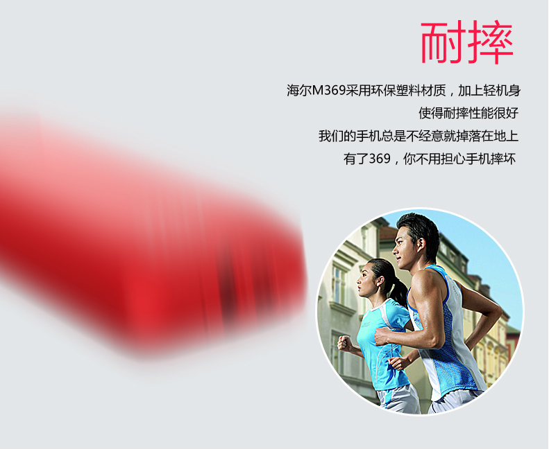 海尔(Haier)M369老人机 老年手机 移动联通2G老人手机直板 红色  老年版