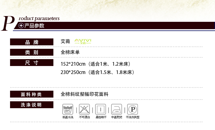 
                                        艾薇(AVIVI)单人床单40支纯棉斜纹加大床单1米/1.2米 裸婚时代152*210cm                