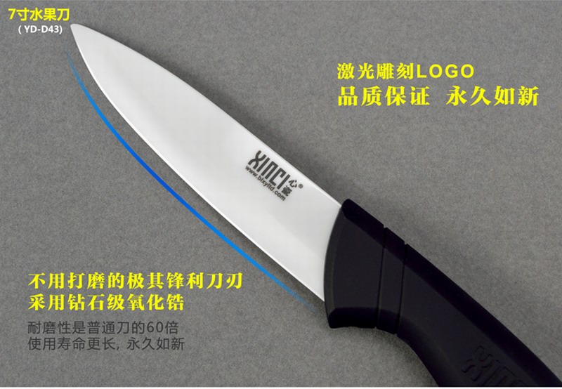 XINCI心瓷陶瓷刀套装4件套 XC-H18 菜刀水果刀刨刀 陶瓷刀4件套