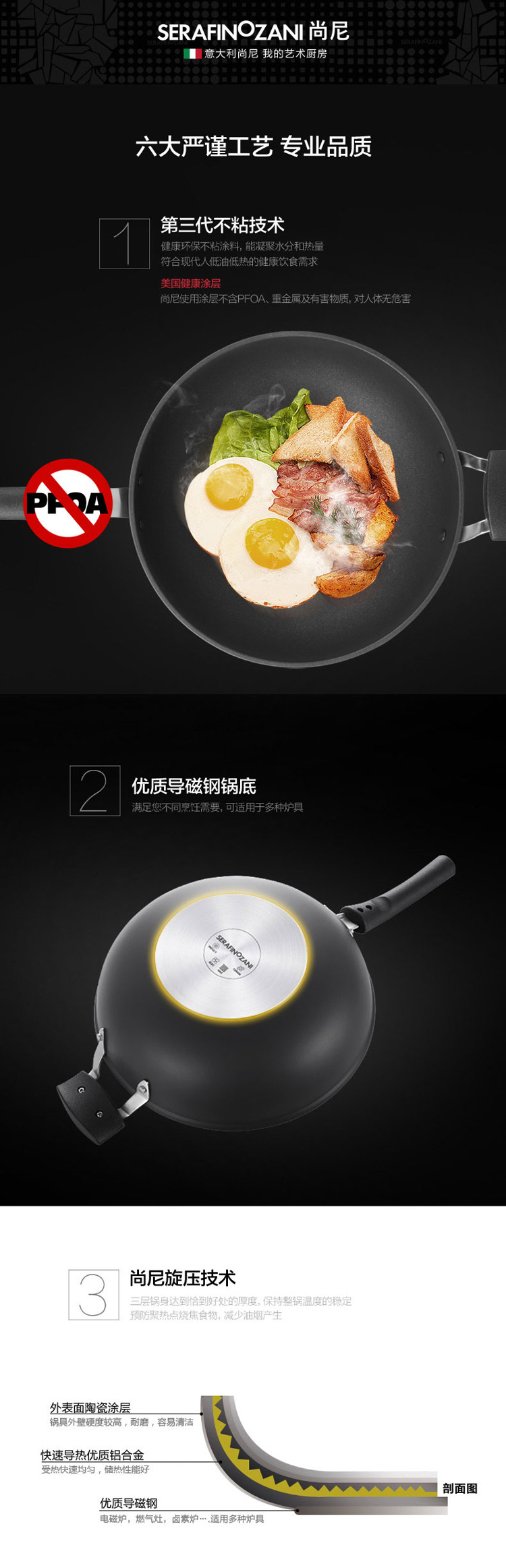 
                                        
                                                            意大利尚尼开普敦系列炒锅不粘锅平底锅无油烟锅 明火燃气电磁炉锅涂层不粘炒锅 30cm炒锅                