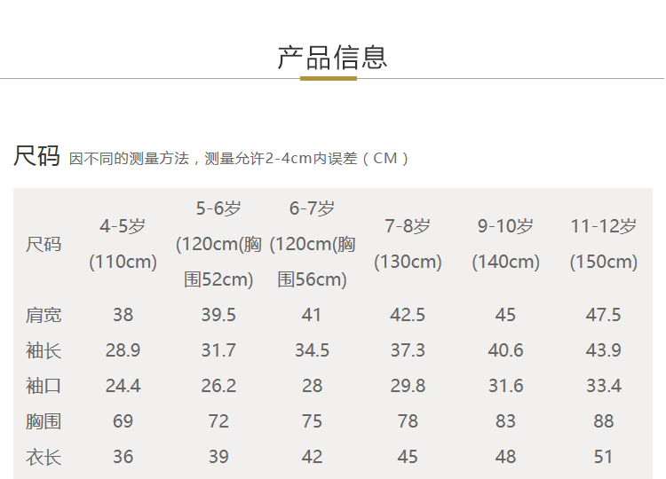 深黑 6-7岁(120cm(胸围56cm)_现价-1元