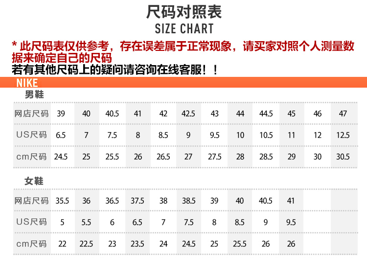 鞋码270是多大图片