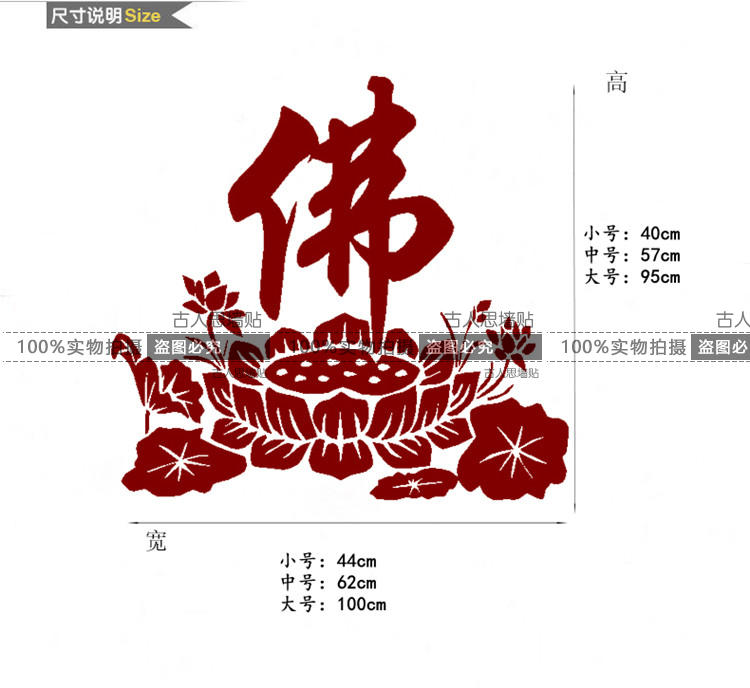 古人思 佛字坐菩提蓮花牆貼 禪意佛教書法牆貼客廳臥室辦公室玄關宗教