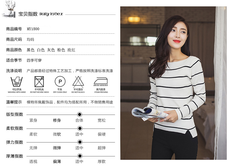 NBRCC韩版上衣针织衫女套头毛衣女士打底衫外套 条纹/白色 均码
