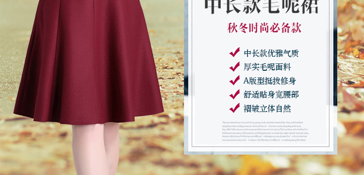 秀语奇 毛呢半身裙a字裙2016秋冬显瘦高腰大码中长款半身裙女裙半裙女装半身裙子 毛呢 酒红色 XL