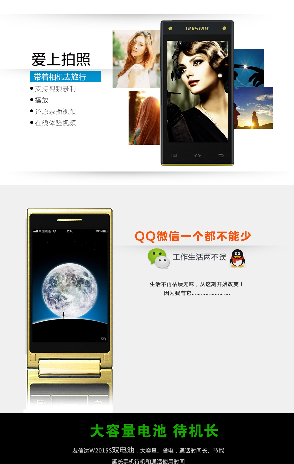 友信达W2015 移动/联通2G 翻盖老人手机 双卡 黑+金