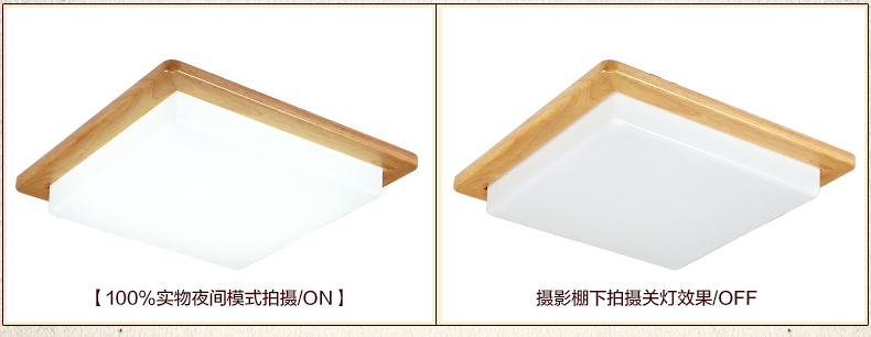 8090捌零玖零 现代简约中式实木灯具led吸顶灯温馨阳台餐厅卧室灯 6608原木色 无极调光调色65*65