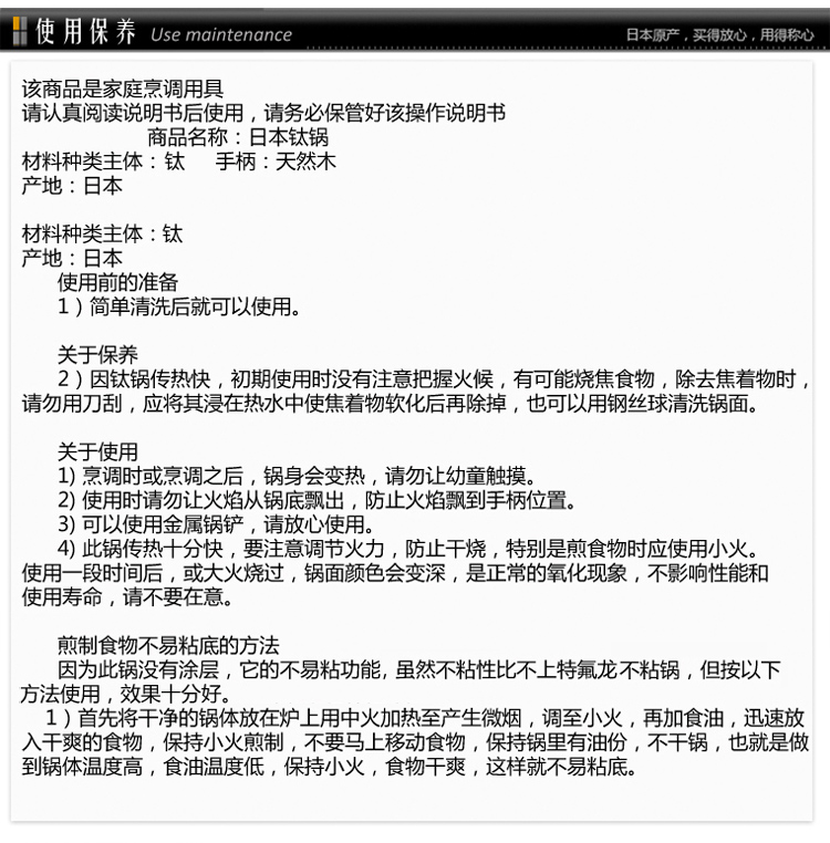 【日本原装进口】越後 高纯钛炒锅锅具无涂层不生锈炒菜锅圆底无油烟燃气锅 30cm