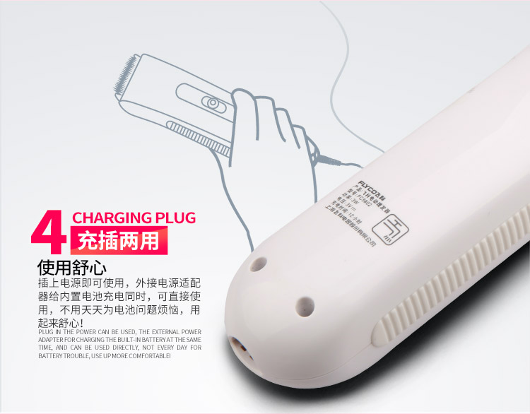 
                                飞科(FLYCO)FC5802儿童专用电动理发器电推剪             