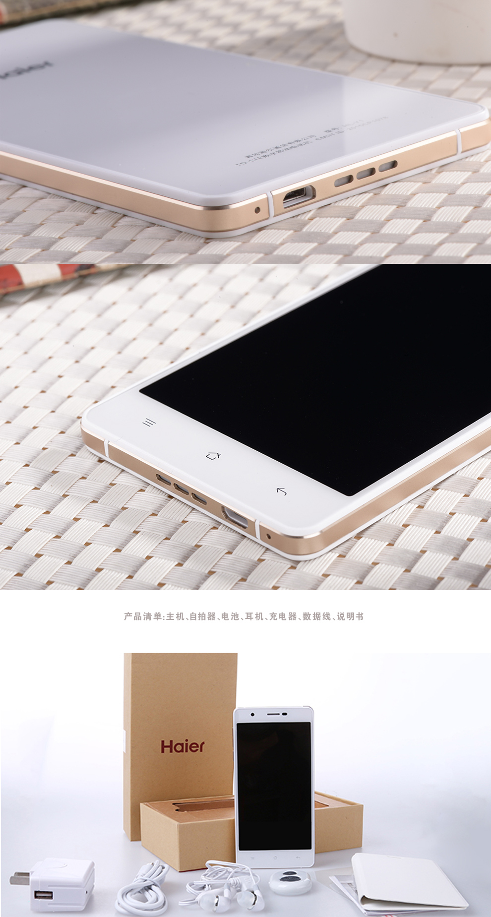 海尔(Haier) 海乐1 移动4G手机 珍珠白