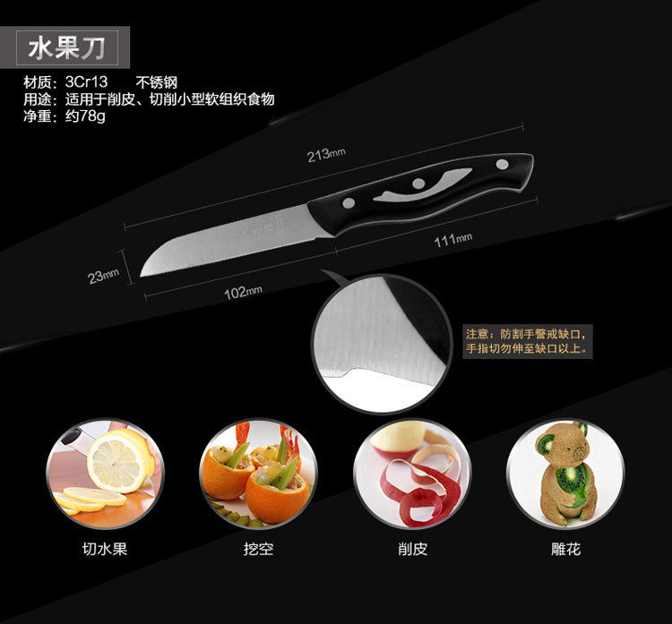 
                                        十八子作翔悦刀具四件套 厨房不锈钢刀砍骨刀切菜刀菜刀套装                