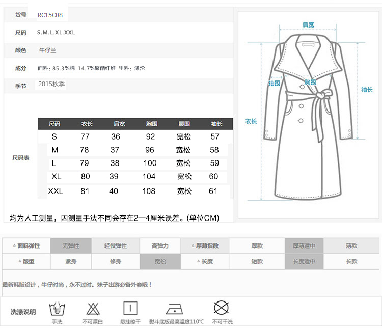 杰丝美2015秋装新款韩版女装大码修身显瘦长袖牛仔风衣外套女中长款秋季冬款 Q008 牛仔蓝  M