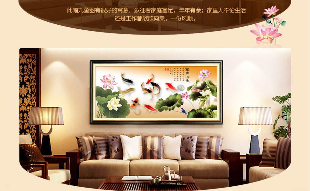 
                                                            K-S十字绣客厅新款大幅精准印花3D十字绣富贵有余荷花九鱼图花草系列 3D棉线印花仅绣鱼 花1.7米                