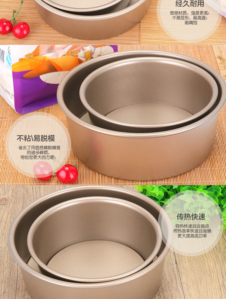 
                                        杰凯诺6寸圆形黄金活底蛋糕模具 金色碳钢不粘层轻松易脱模 戚风蛋糕烘焙工具                