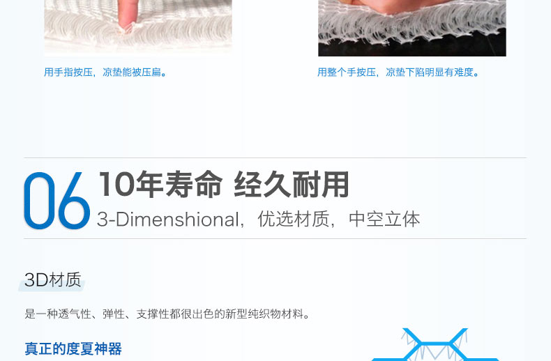 365SLEEP3D魔丝通风凉垫夏天凉垫 冰丝触感冰爽凉席 米白色 180*200cm