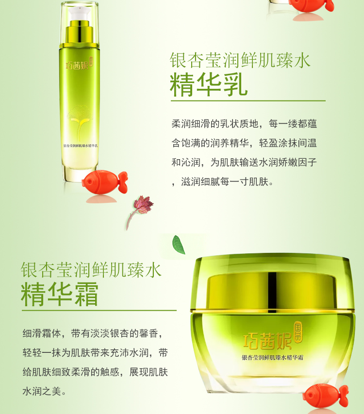 国品巧茜妮化妆品银杏莹润鲜肌臻水六件套巧西妮巧西尼巧茜妮银杏套装