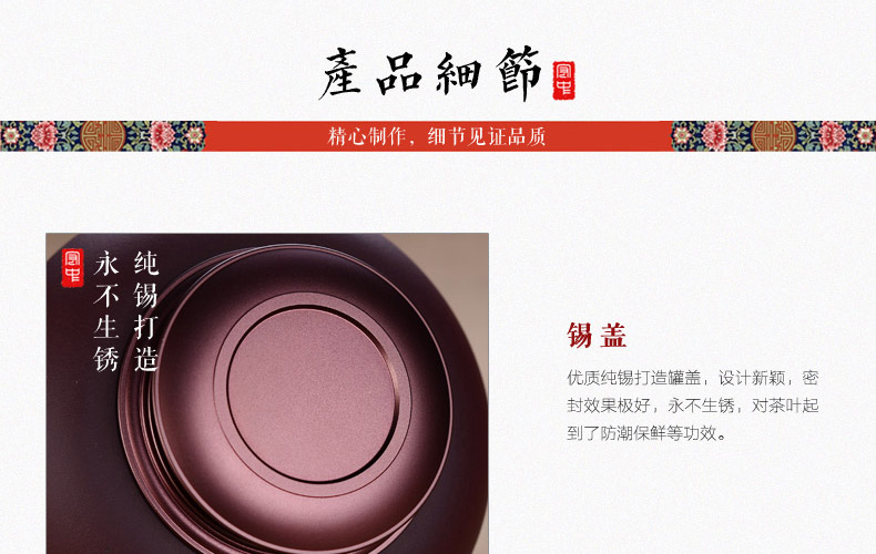 
                                        宏中-宜兴紫砂茶叶罐  手工彩绘锡盖罐 密封罐 普洱罐 醒茶罐                
