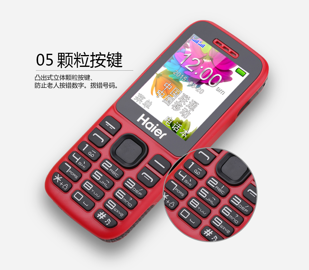 海尔（Haier）HG-M311 移动/联通2G老人手机 双卡双待 炫酷黑