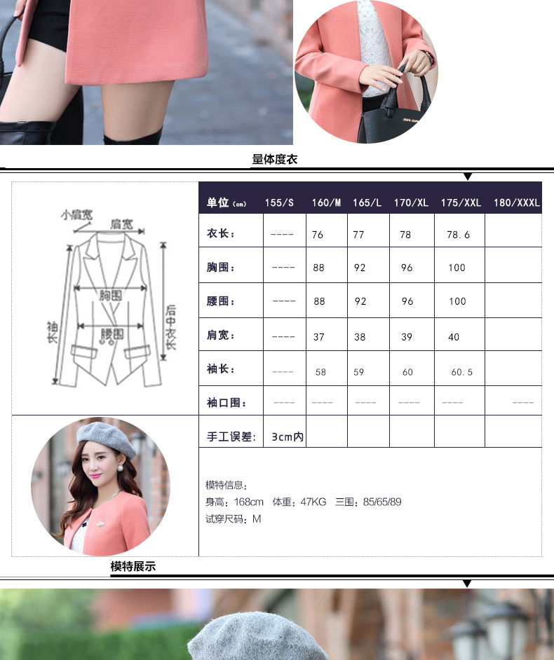 
                                        赫曼娜2016韩版大码修身显瘦中长款毛呢短外套女秋m2008 皮粉色 L                
