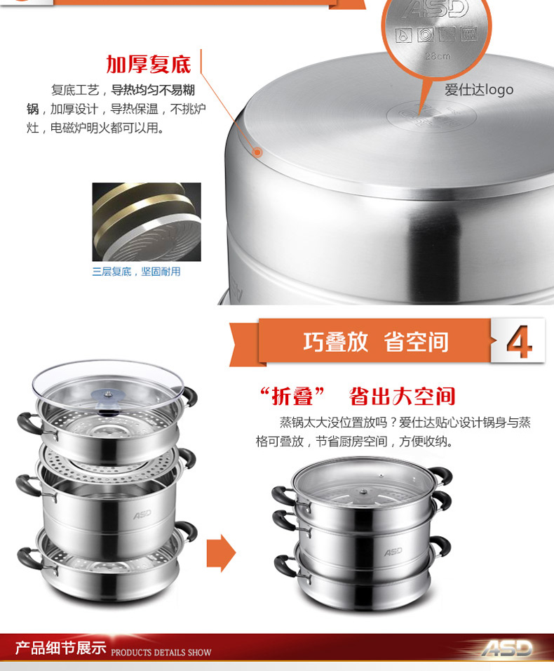 爱仕达蒸锅ASD三层304不锈钢蒸锅 加厚复底电磁炉通用QN1530
