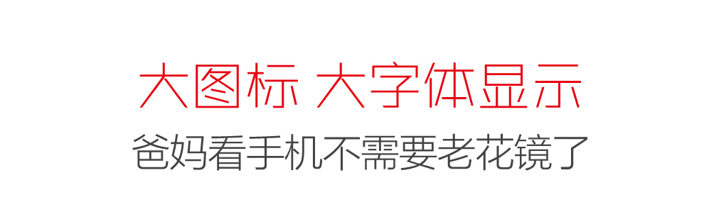 易丰（Ephone）E66 全网三网通老人机电信移动联通 双卡双待双模老年手机 红色